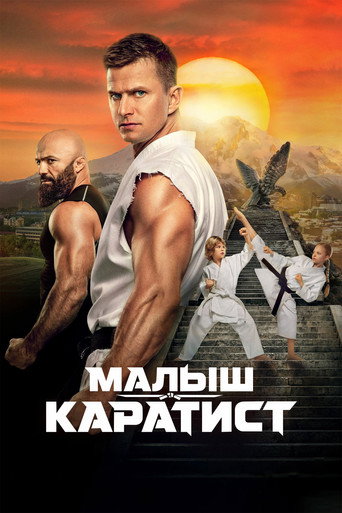 Movie poster for The Next Karate Kid (2026)