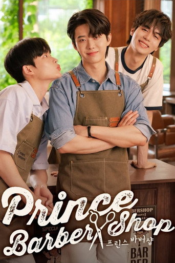 프린스 바버샵 poster