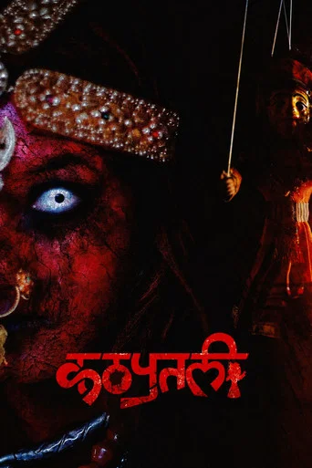 Movie poster for Kathaputali : The Puppet (2021)