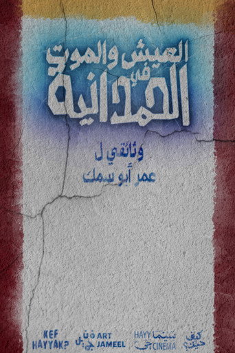 Movie poster for To Live and Die in AlHamadaniyyah (2026)