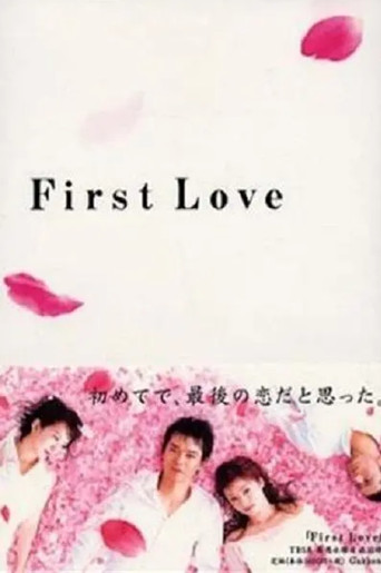 First Love poster