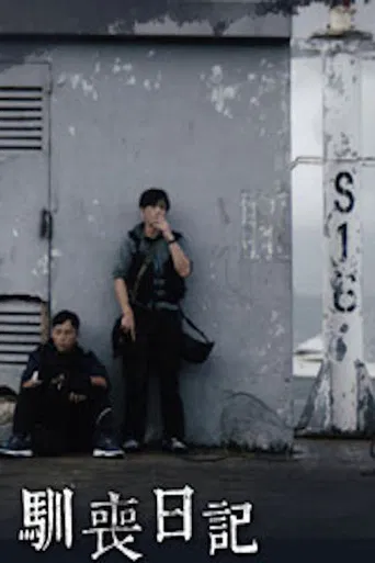 Zombies in the House poster