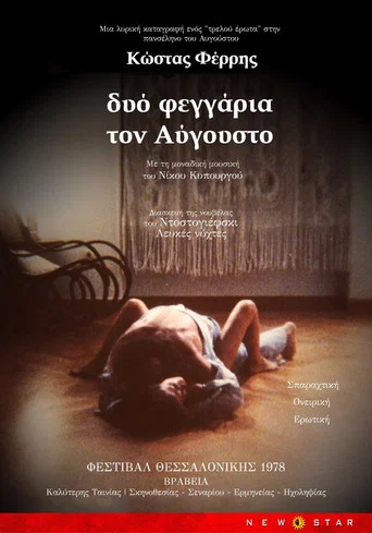 Movie poster for Two Moons in August (1978)