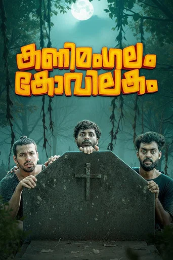 Movie poster for Kanimangalam Kovilakam (2026)