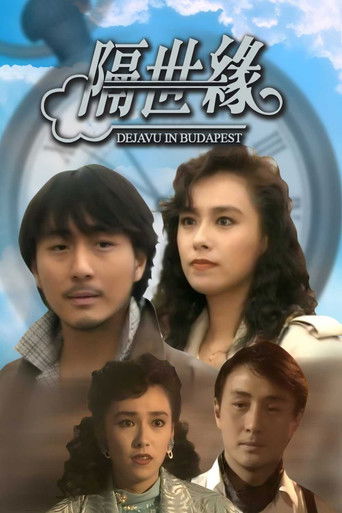Deja Vu in Budapest poster
