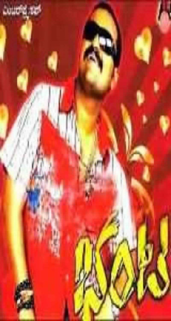 Movie poster for Bhanta (2008)