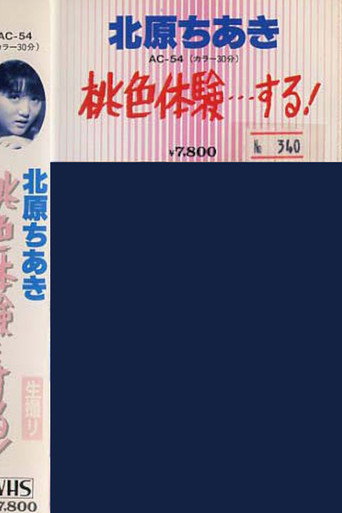 Would You Like to Have a Pink Experience? poster