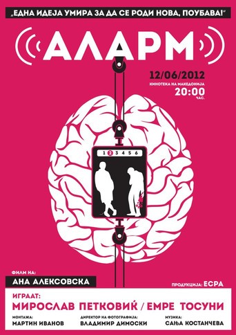 Movie poster for Alarm (2012)