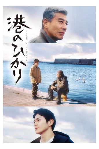 Movie poster for A Light in the Harbor (2025)