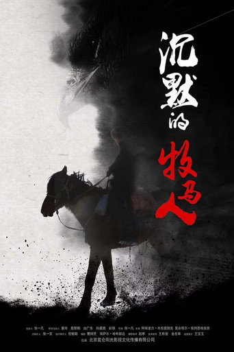 Movie poster for The Silent Herdsman (2018)