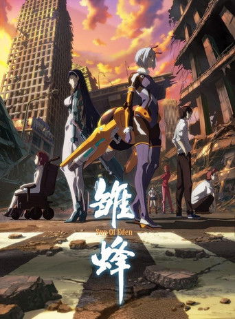 School Shock: Son of Eden poster