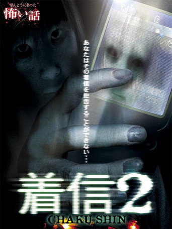 Movie poster for Scary True Stories: Chaku-Shin 2 (2006)
