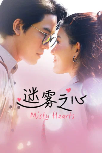 Series poster for Misty Hearts (2026)