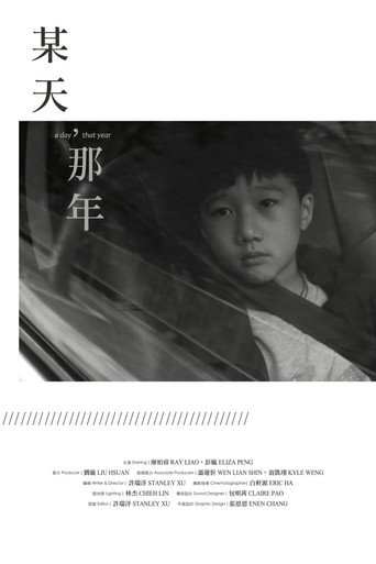 Movie poster for A Day, That Year (2022)
