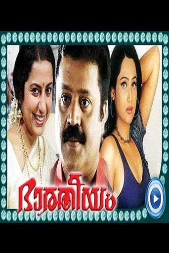 Movie poster for Bhaaratheeyam (1997)
