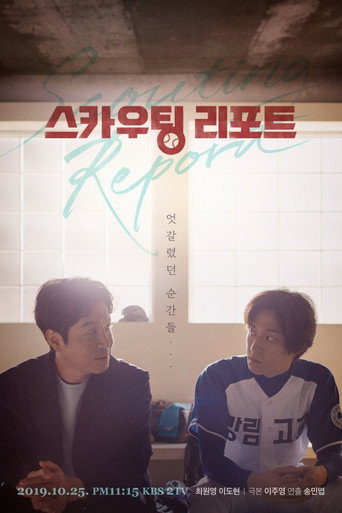 Movie poster for Scouting Report (2019)