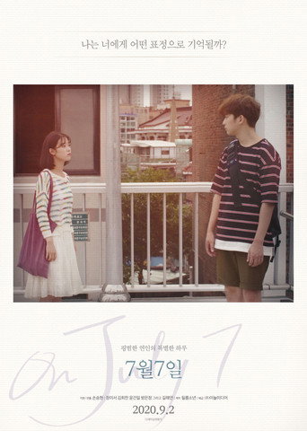 On July 7 poster