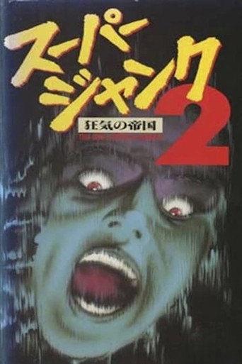 Movie poster for Empire of Madness (1989)