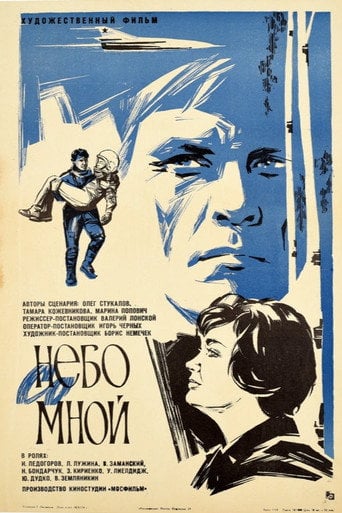 Movie poster for Heaven is With Me (1974)