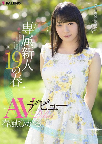 Movie poster for Fresh Face Specialists: Her 19th Spring, Her Porn Debut Hikaru Harukaze (2019)