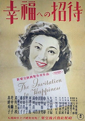 Movie poster for Invitation to Happiness (1947)