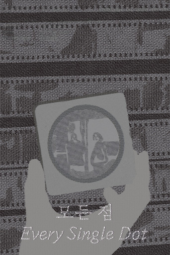 Movie poster for Every Single Dot (2024)