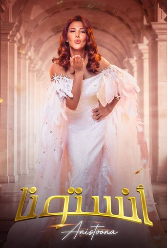 Thank You for Coming poster