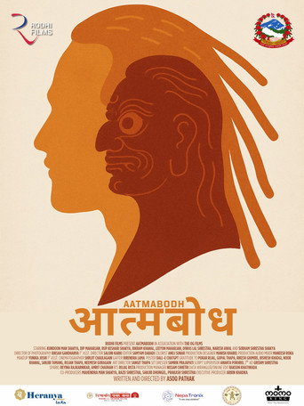 Movie poster for Aatmabodh