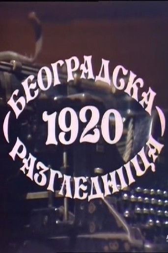 Belgrade Postcard of 1920 poster