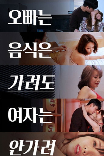 Movie poster for My Brother Wants to Hide the Food but Not the Lady (2020)