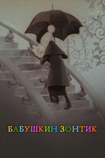 Movie poster for Grandma's Umbrella (1969)