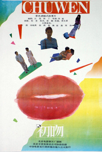 First Kiss poster