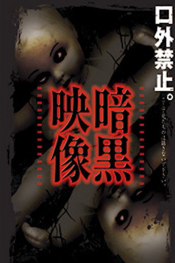 Movie poster for Dark Images (2012)