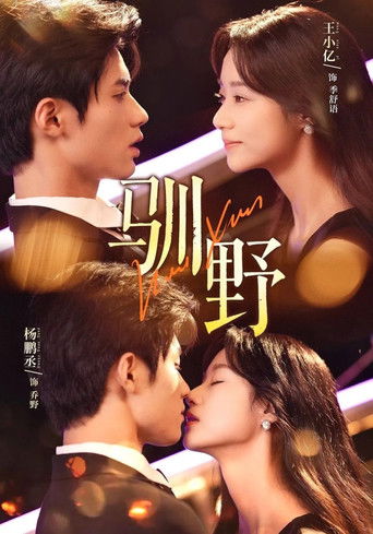 Tamed by Temptation poster