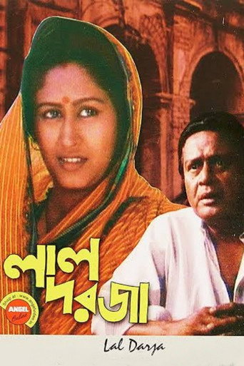 Movie poster for The Red Door (1997)