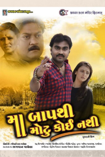 Movie poster for Maa Baap Thi Motu Koi Nathi