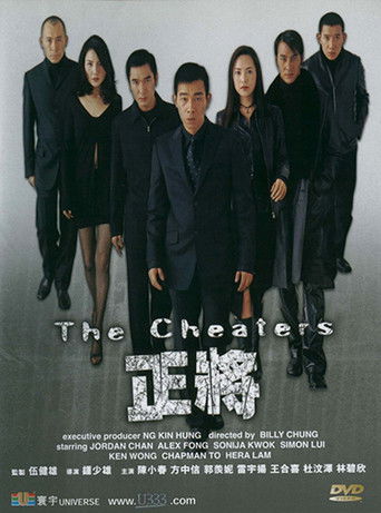 The Cheaters poster