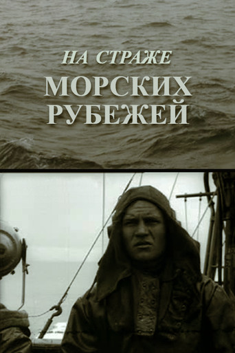 Movie poster for Guarding the Naval Frontiers (1959)