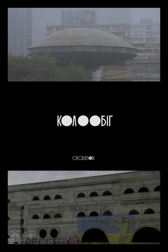 Movie poster for Circulation (2020)