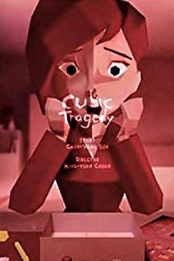 Movie poster for Cubic Tragedy (2005)