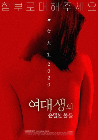 Movie poster for College Girl's Private Affair (2020)