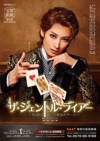 Movie poster for The Gentle Liar -A British Game for Gentlemen and Ladies- (2022)