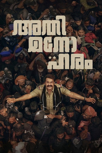 Movie poster for Athimanoharam (2026)