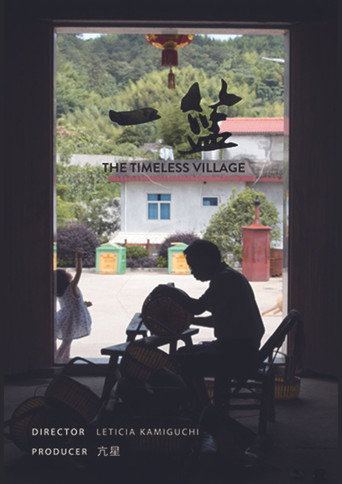 Movie poster for The Timeless Village (2017)