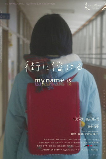 my name is poster
