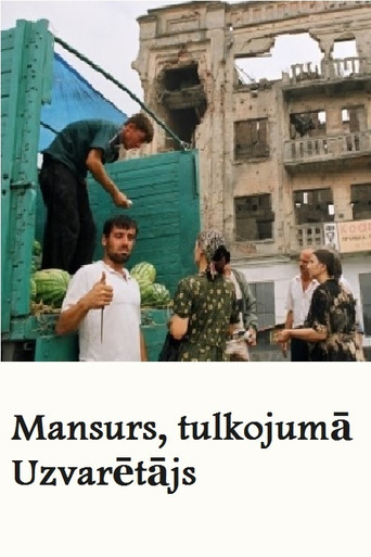 Movie poster for Mansur's War Dance (2009)