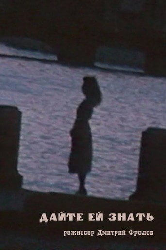 Movie poster for Let Her Know (1990)