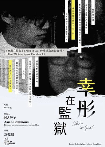 Movie poster for She's in Jail (2024)