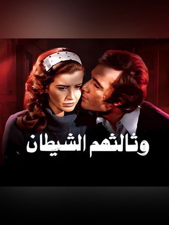 The Devil Makes Three poster