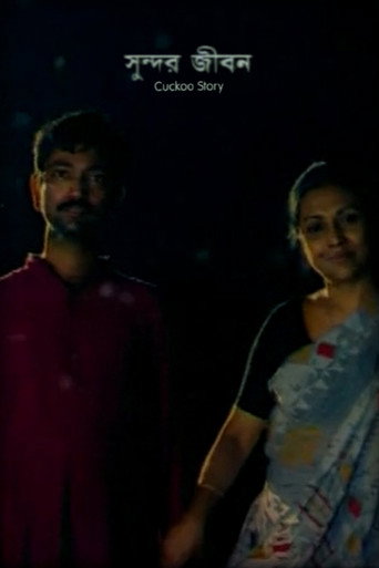 Movie poster for Shundar Jeebon